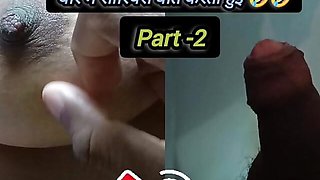 Video Call Kuwari Girlfriend Chudayi Part-2