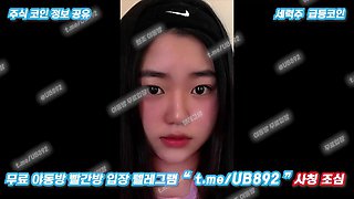 2701 Teen slut Dahyun Kim masturbation video To a friend Domestic adult room Porn room Red room Onlyfans Twitter
