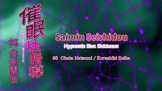 Saimin Seishidou 05 EXCLUSIVE ENG SUB