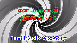 Tamil Audio Sex Story - Tamil Kama Kathai - My Wife Janaki part 28