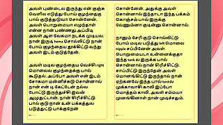 Tamil Kama Kathai: Sex with the Woman Who Showed Me the Way - Part 7 - A Tamil Sex Story
