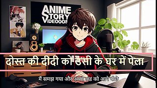 Friends ko usi ke ghar mein pela 3d animated porn video story