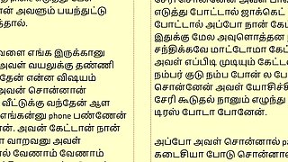 Tamil Kama Kathai: Sex with the Woman Who Showed Me the Way - Part 3 - A Tamil Sex Story