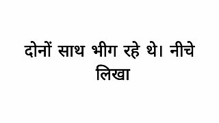 "That rainy night. An unfulfilled love that became complete. Heart-touching Romantic Hindi Story"