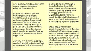 Tamil Kama Kathai: Sex with the Woman Who Showed Me the Way Part - 6