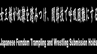 Japanese Femdom Trampling And Wrestling Submission Holds